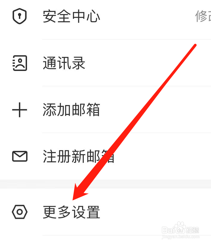 网易邮箱大师APP如何进行邮件查看