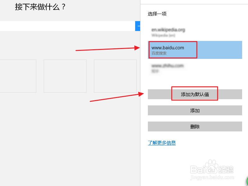 win10浏览器设置主页及使用技巧