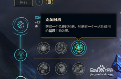 LOLS8上单老司机塞恩最新符文推荐