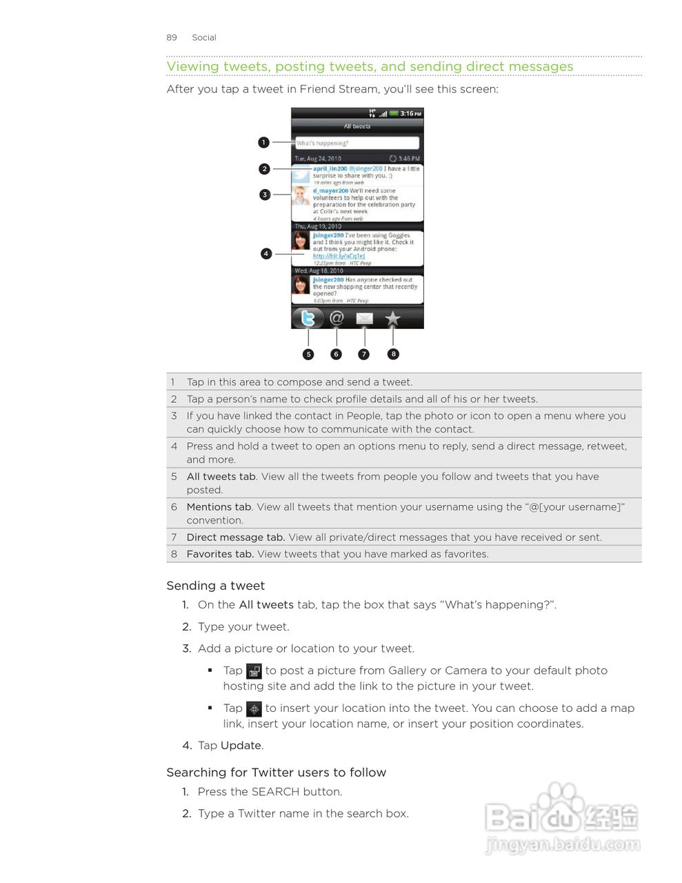 多普达HTC Inspire 4G手机使用说明书:[9]