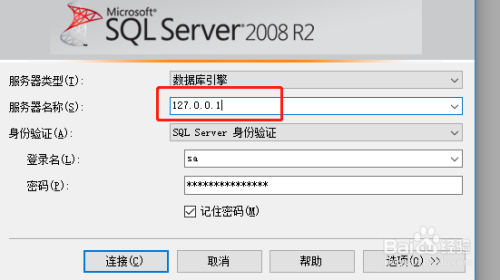 Sql server 无法用本地端口127.0.0.1连接数据库