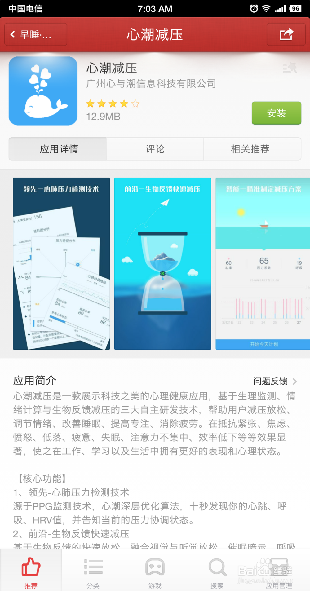 如何使用心潮减压专注注意促进睡眠