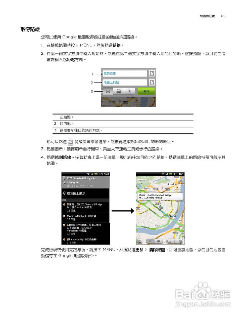 多普达HTC Aria A6380手机使用说明书:[18]