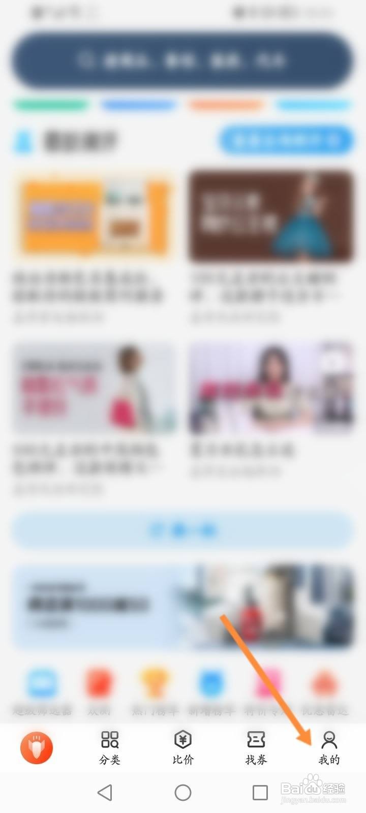 盖得排行软件中怎么查看获取到的红包信息