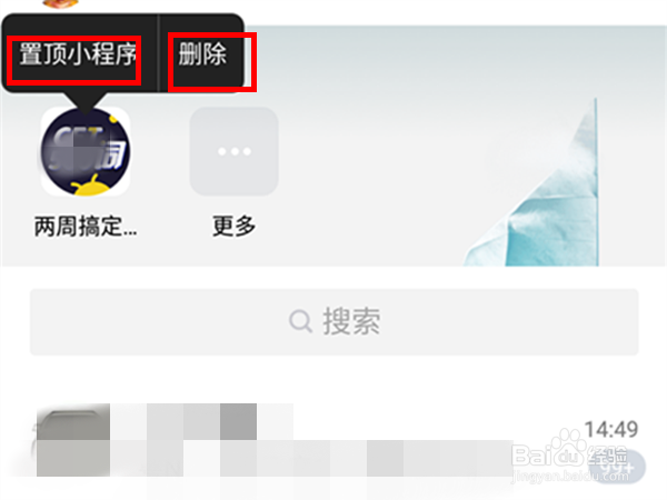 QQ小程序在哪,QQ小程序怎么用