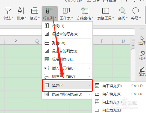 Excel如何快速进行日期填充