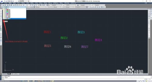 五秒钟教你,CAD如何关闭及开启图层!