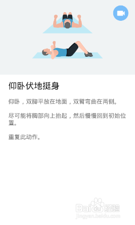 全身7x4挑战（运动：18）（第二周：第12天）