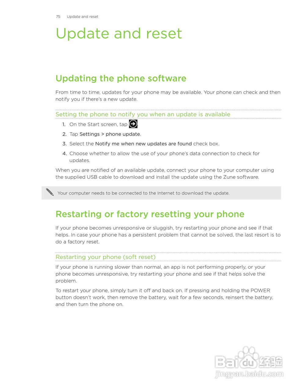 多普达HTC HD7S手机使用说明书:[8]