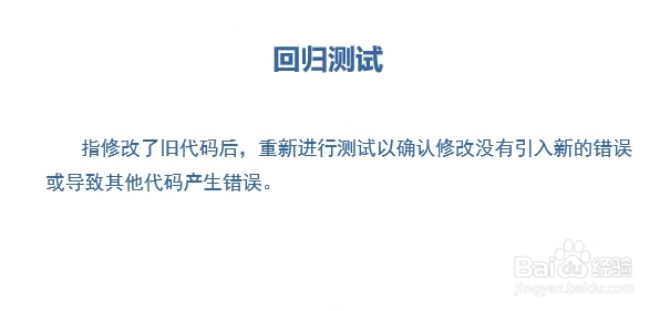 软件测试如何快速入门