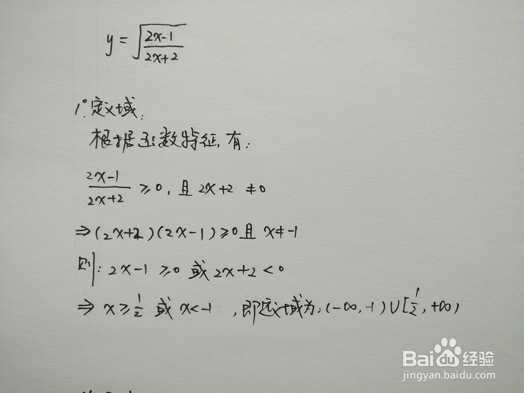 函数√[(2x-1).(2x+2)]的性质