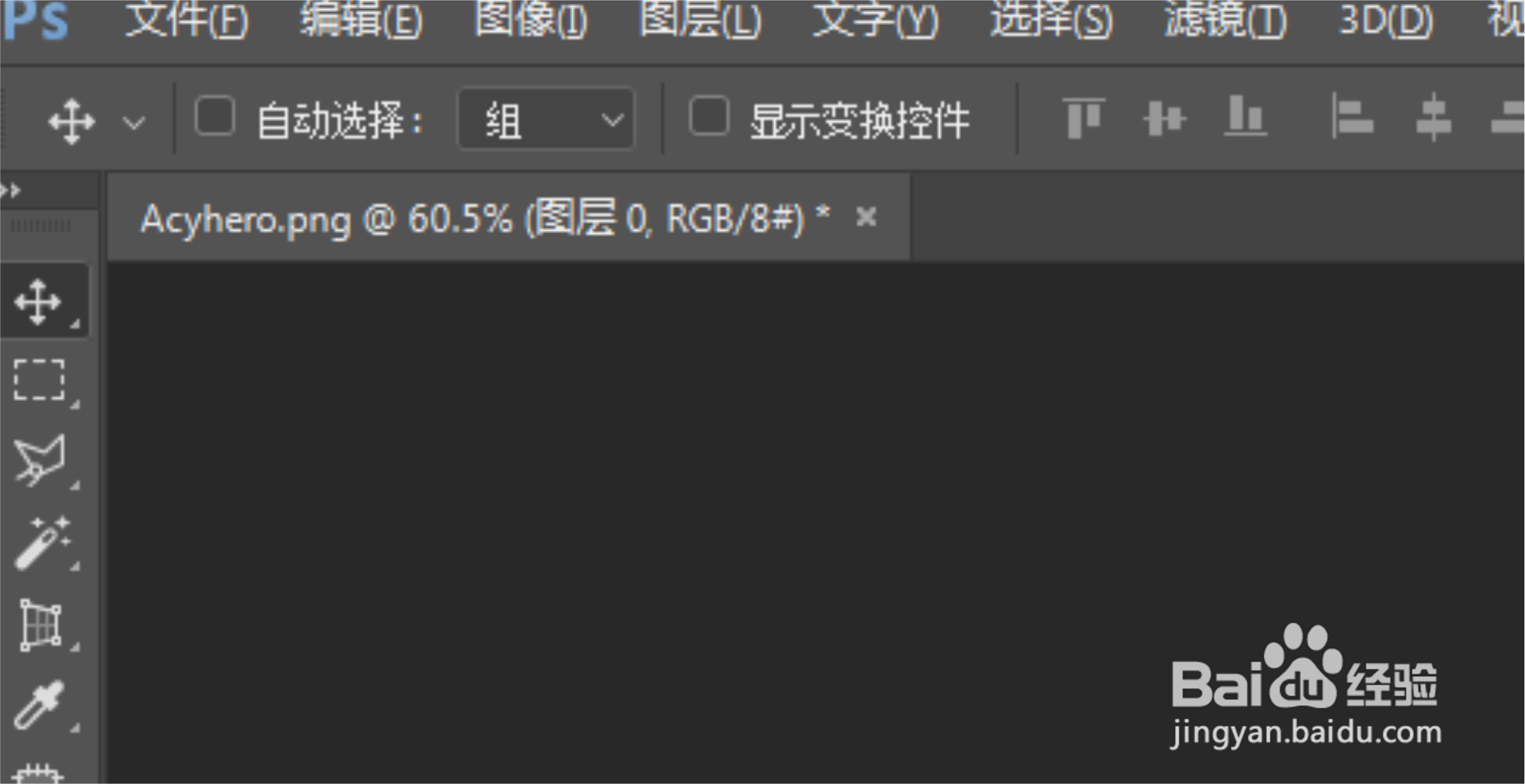 PS怎么制作旋转扭曲效果