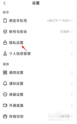 快手作品浏览记录怎么开启