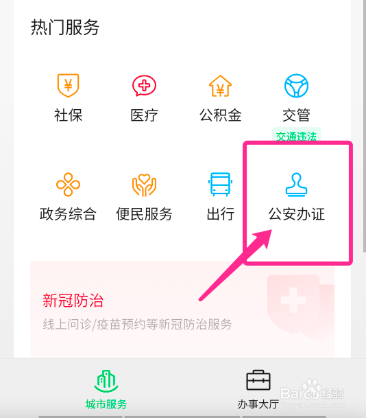 研究生怎么走人才引进