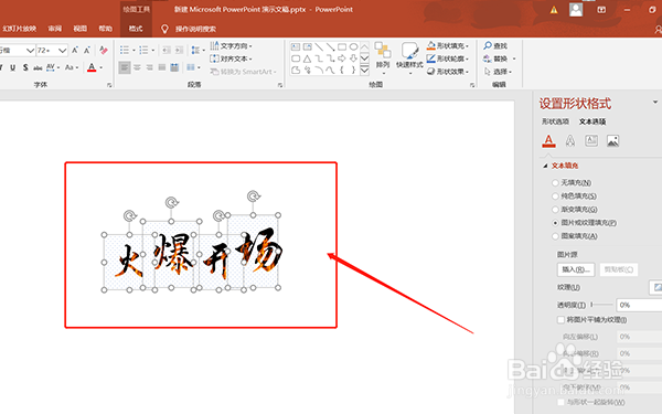 这个PPT小技巧，学会了再也不需要PS了（一）