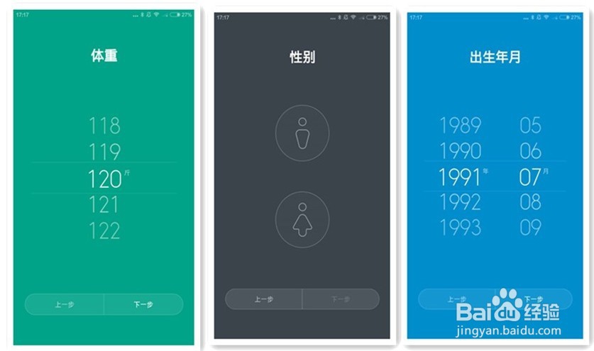 小米体重称教程-怎样管理家庭成员的方法