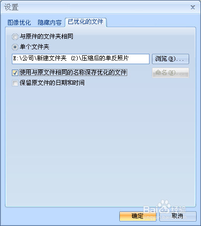 如何快速压缩图片却不改变其尺寸方法