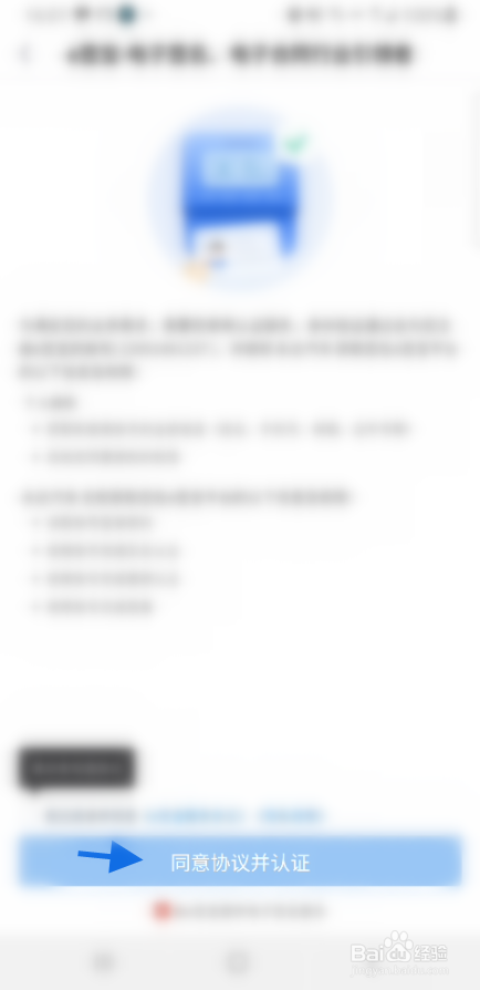 永达汽车账号如何实名认证