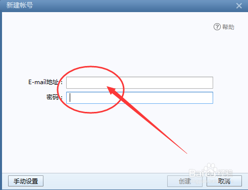 FoxMail设置263服务器地址