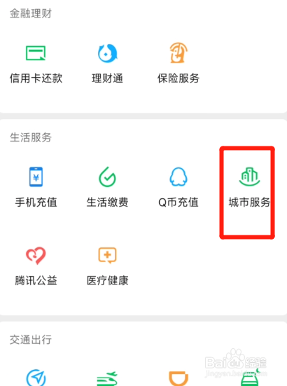 居住证地址擦写怎么办理
