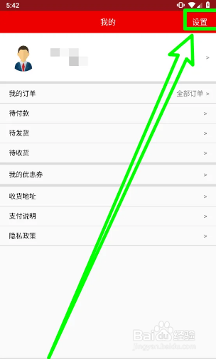 双猫app怎样修改绑定手机号