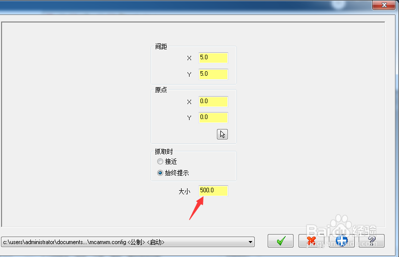 Mastercam 2018怎么设置大小为500