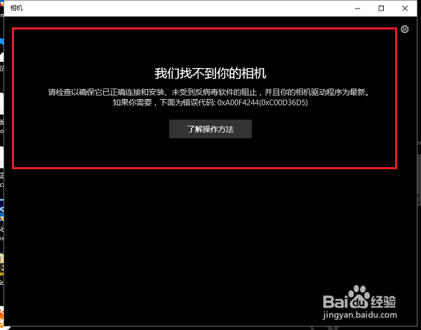 笔记本电脑怎么关闭摄像头