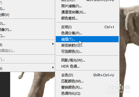 Photoshop如何将制作黑白大象