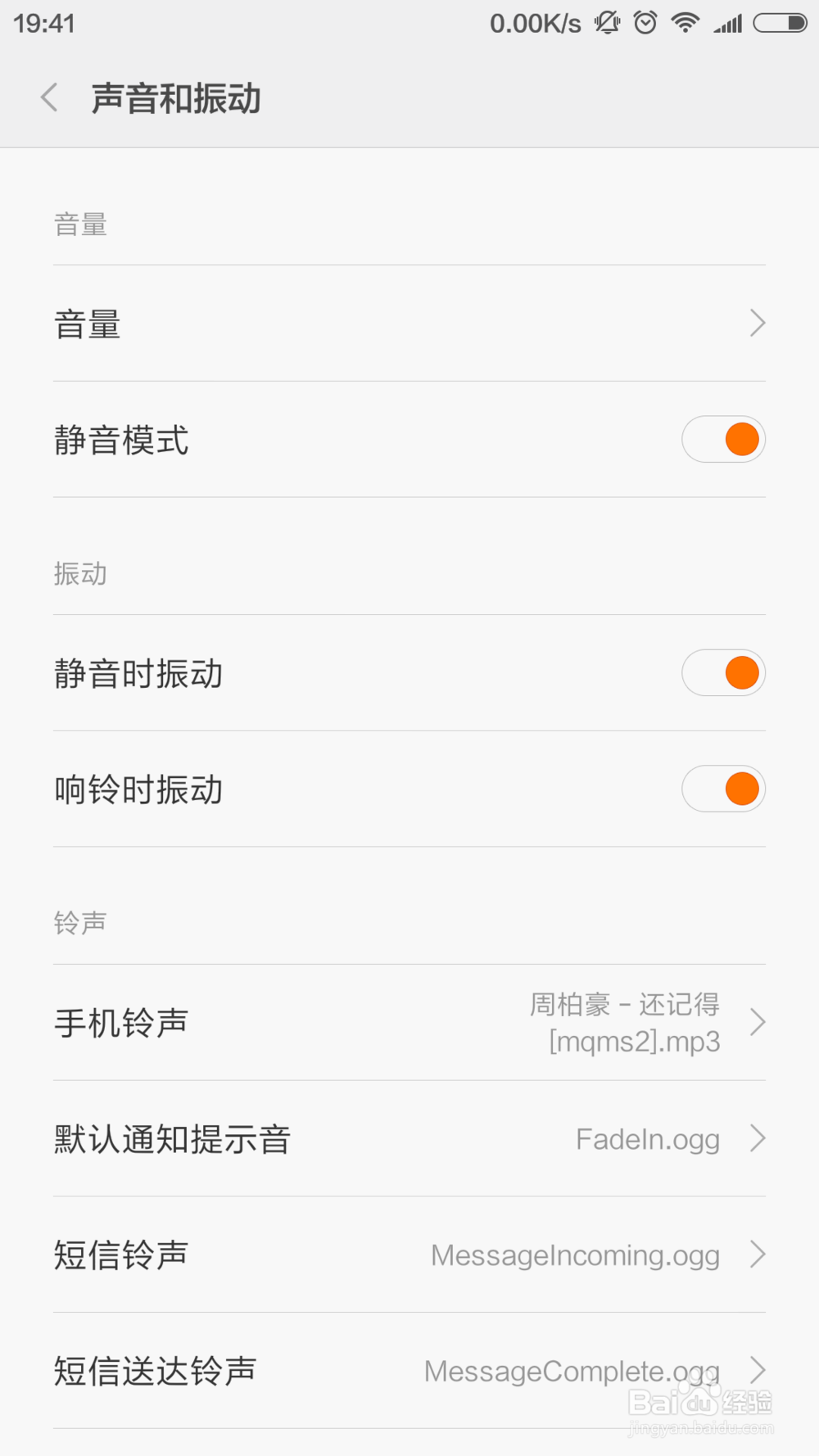 怎么延长手机电量？