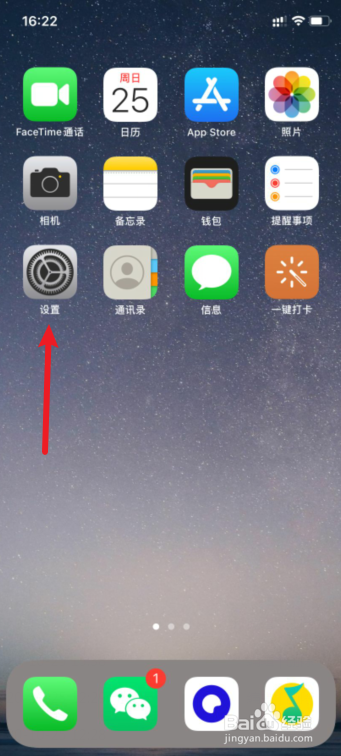 ios14更改默认浏览器