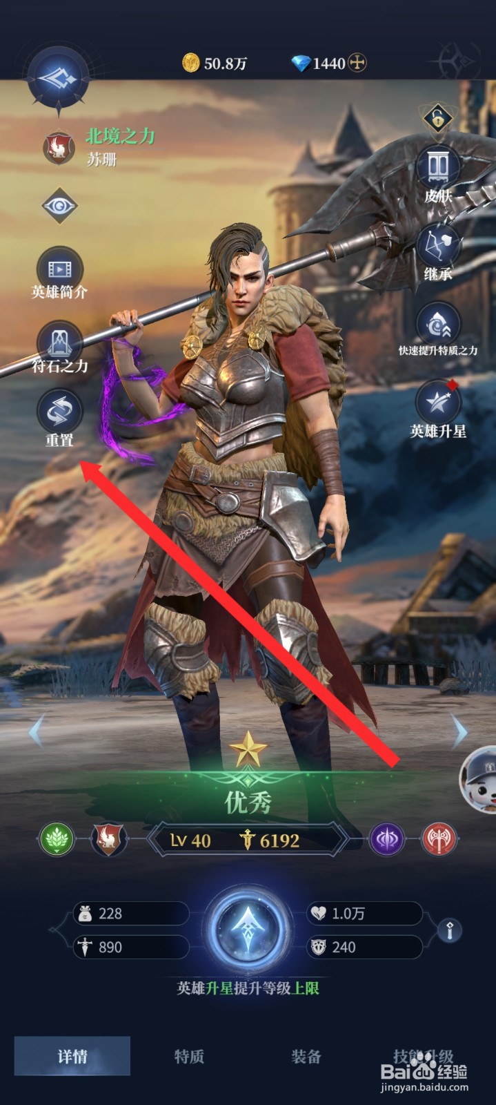 传承利萨斯英雄如何重置苏珊英雄