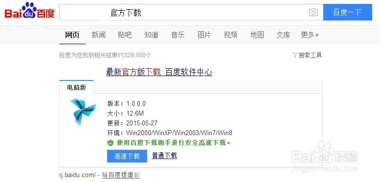 手机上的保卫萝卜可以用电脑玩吗