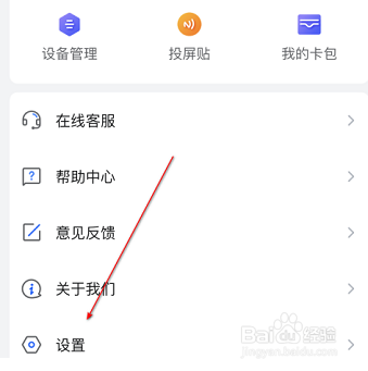 乐播投屏怎么切换语言