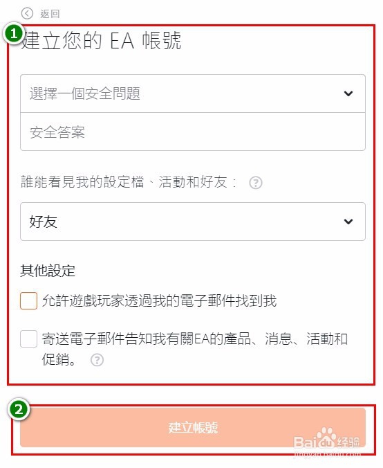 【Origin】如何注册EA账号