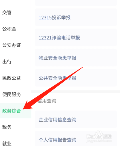 骗保如何举报电话