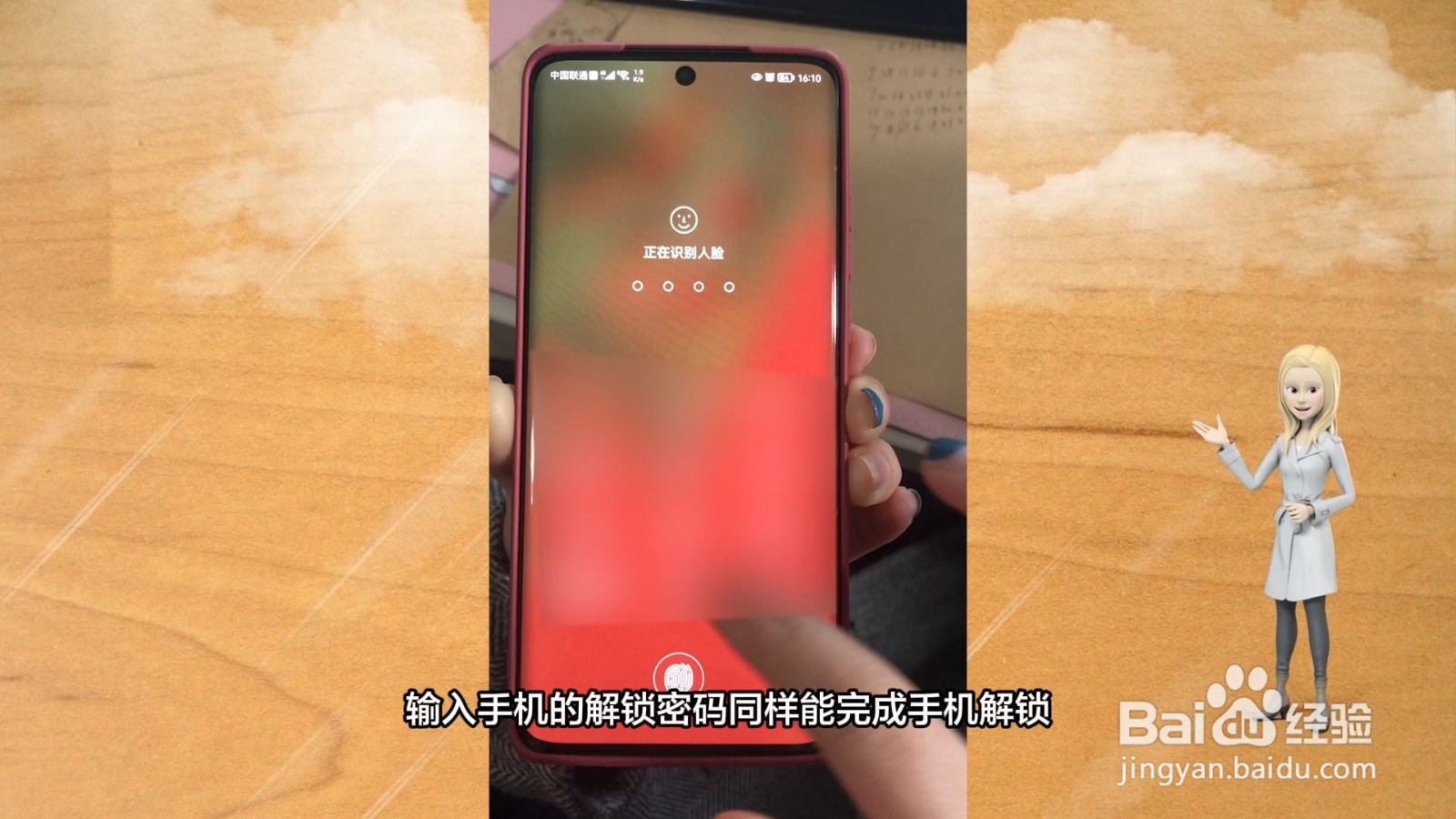 华为手机怎么解锁