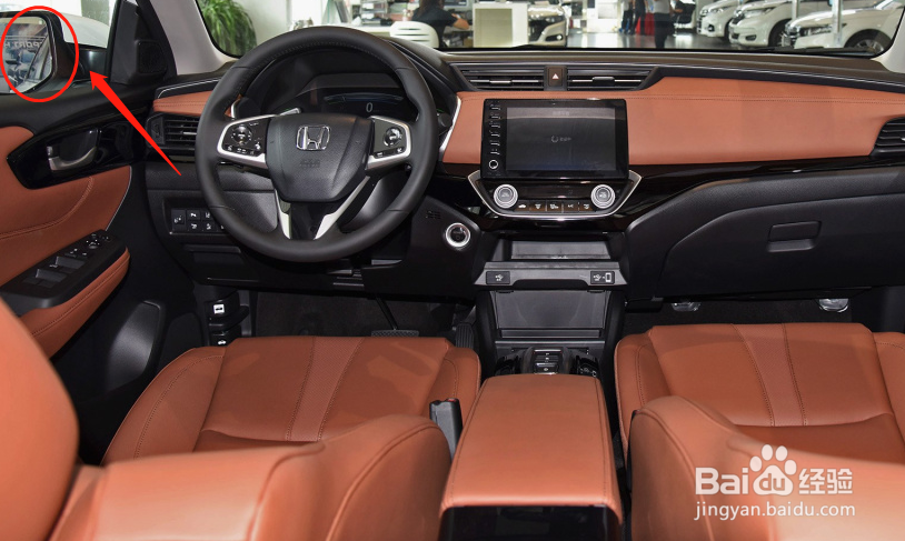 本田凌派汽车后视镜调节方法