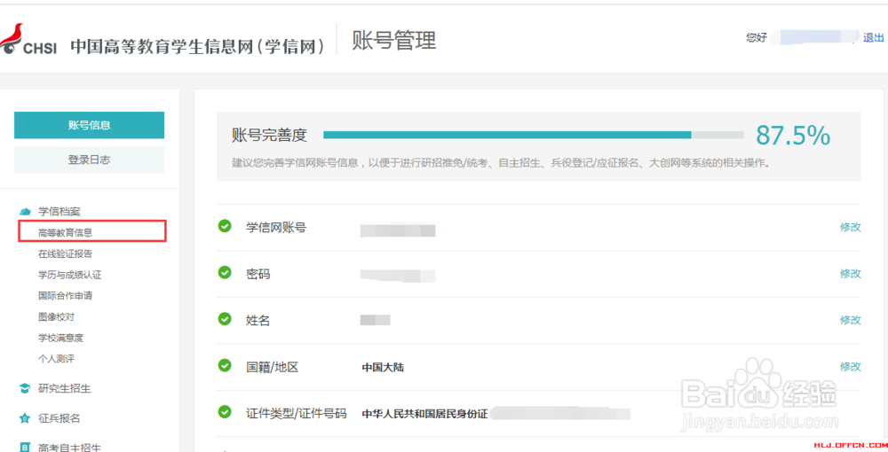 2018黑龙江省考资格审核应该准备的材料