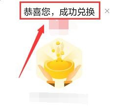 东方头条软件中挣钱和提现的方法