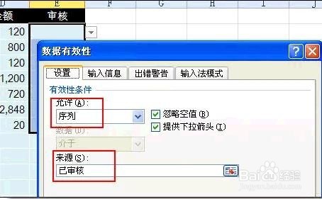 Excel技巧---只能输入不能修改!