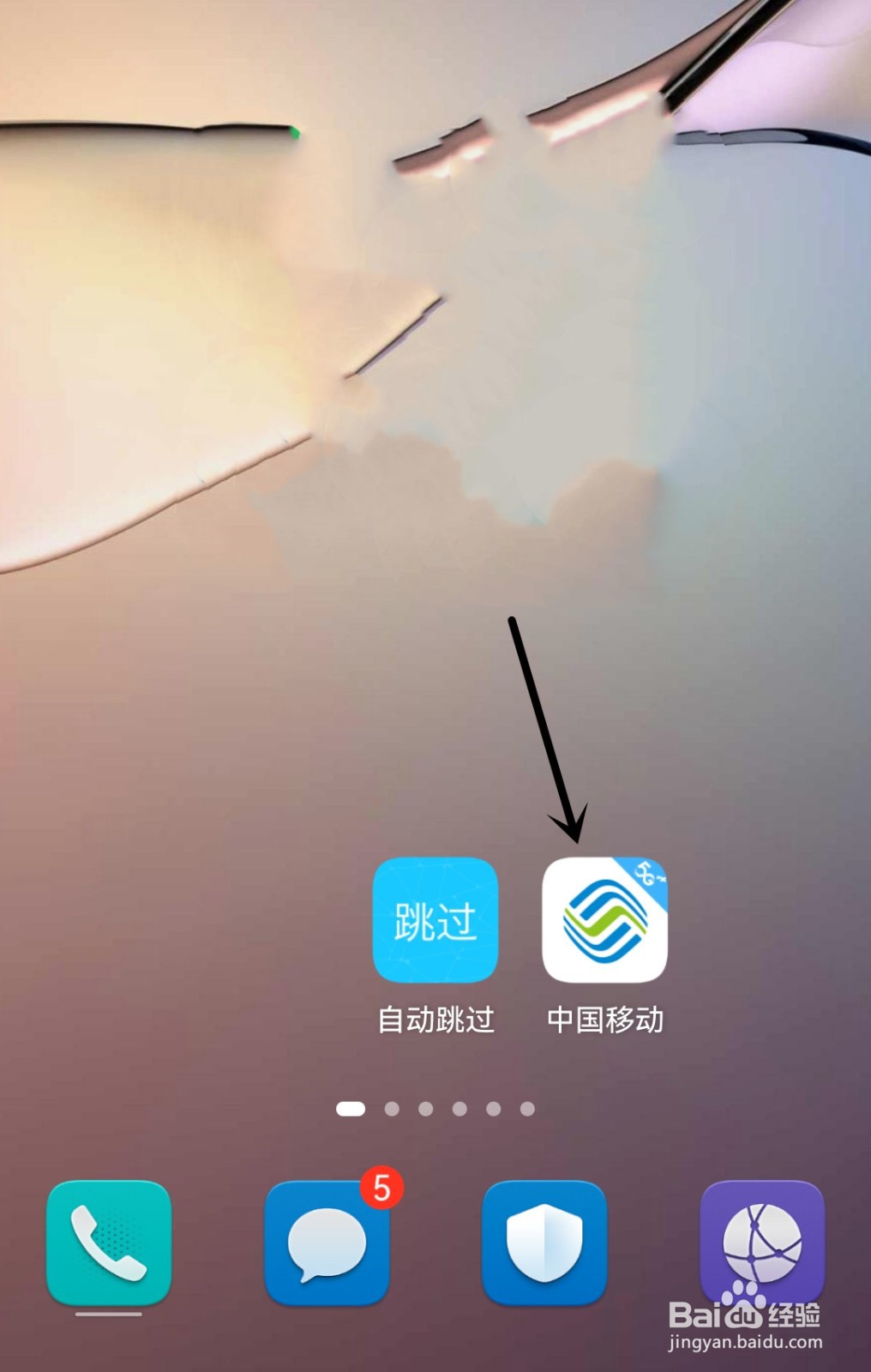 中国移动怎么查看热搜榜