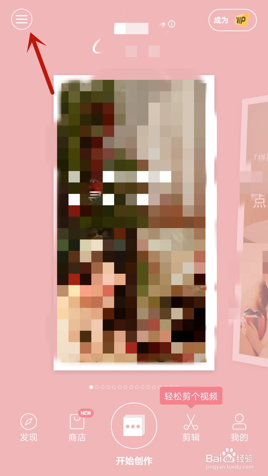 简拼素材如何进行重置
