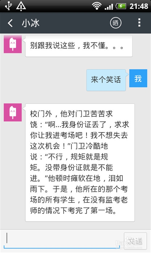 触宝微软小冰怎么用/在触宝号码助手上使用小冰
