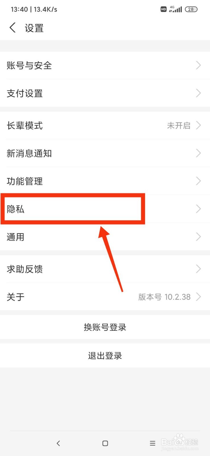 如何设置支付宝的生日提醒