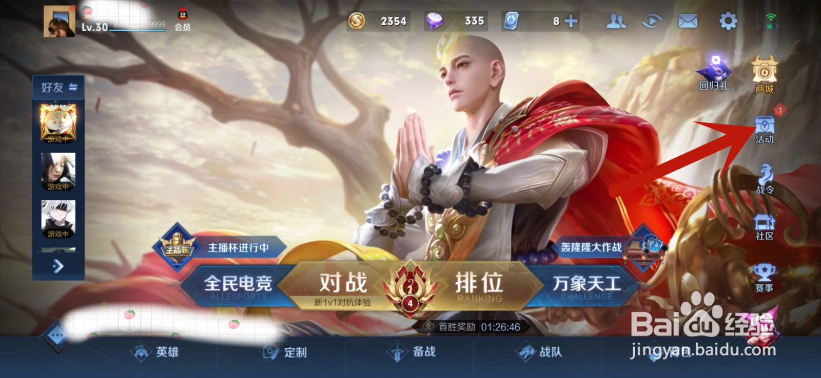 王者荣耀马可波罗潮玩牛仔皮肤怎么获得