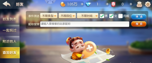 斗地主游戏怎么玩?怎么邀请好友玩斗地主