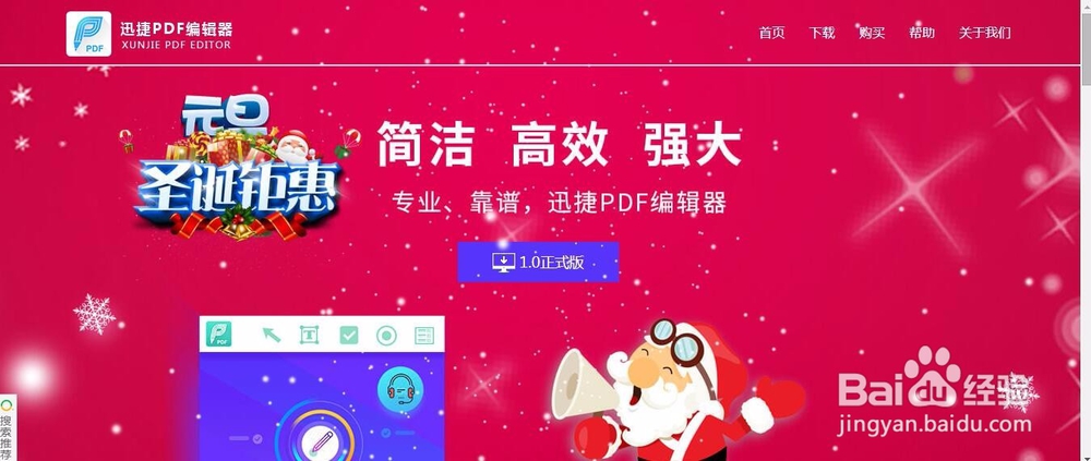 两种方法教您如何编辑pdf文件