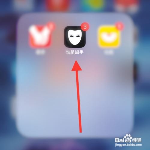 谁是凶手app怎么选择个人标签