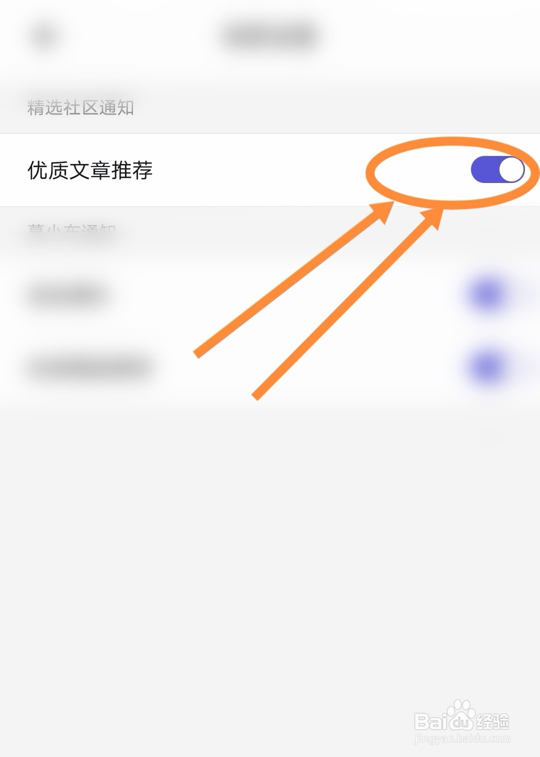 幕布软件如何开启优质文章推荐功能