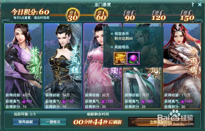 完成龙门悬赏任务你需要注意哪些
